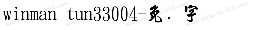 winman tun33004字体转换